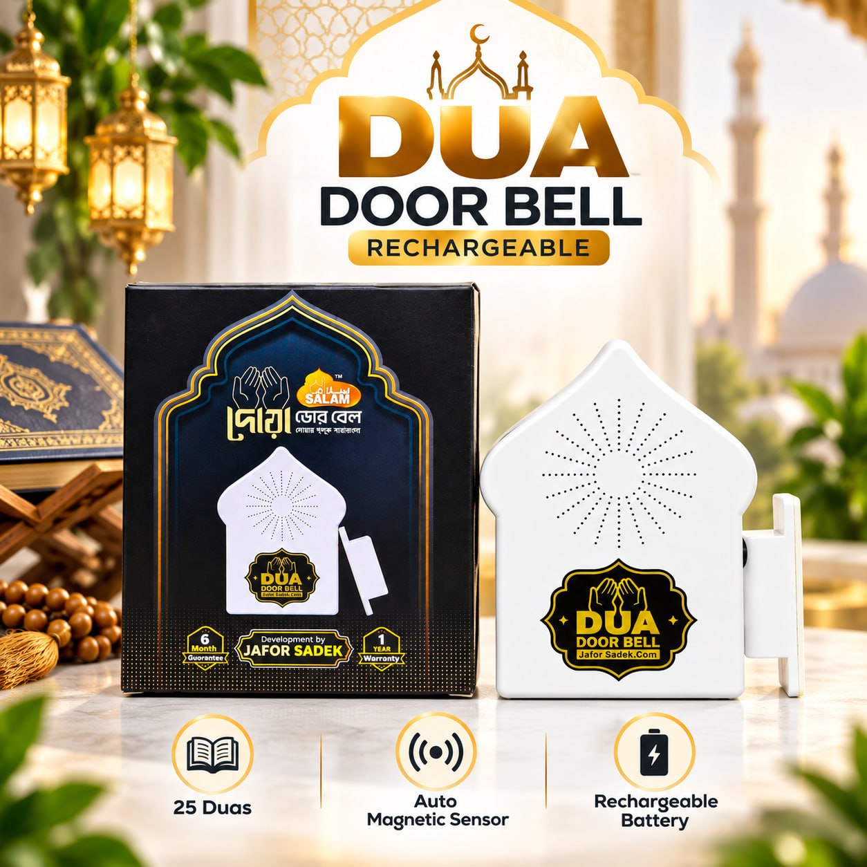 Dua Door Bell Rechargeable – Islamic Smart Doorbell with 25 Duas